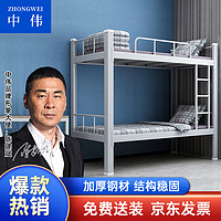 中伟（ZHONGWEI）钢制双层床员工高低床宿舍上下铺铁架子床型材床学生双人床