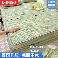 名创优品（MINISO）夏季冰丝乳胶凉席床笠款床罩床垫保护罩花边款床单床套 绿茵 0.9米单床笠