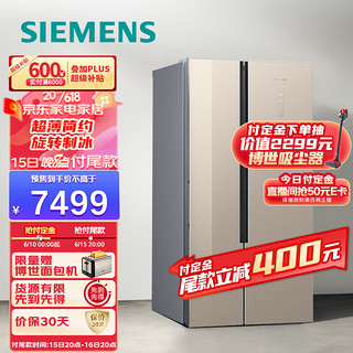 SIEMENS 西门子 530升变频无霜双开对开门家用冰箱超薄嵌入式大容量玻璃面板浅金色BCD-530W(KX52NS30TI)