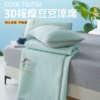 南方生活凉感冰丝豆豆凉席三件套家用宿舍空调席子单双人床笠软防滑可机洗 冰兔兔-水绿色(床席款) 200*220cm三件套