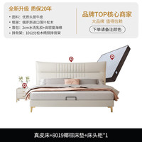 ddc意式轻奢真皮床大小户型主卧室大床1.51.8米双人婚床软床家具 标准优质皮床+8019床垫+实木柜*1 1.5米框架结构