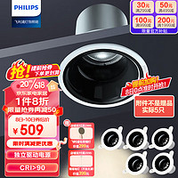 PHILIPS 飞利浦 led防眩射灯筒灯嵌入式小山丘孔灯客厅吊顶用68-75mm4000K5只装9W