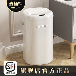 MR.Bin 麥桶桶 mrbin智能感應垃圾桶家用客廳廚房廁所輕奢電動大容量自動
