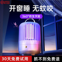 USK 2023新款灭蚊灯家用静音驱蚊神器室内婴幼儿孕妇卧室捕蚊器除蚊子吸蚊电击式宿舍充电抓杀灭蝇灯灭蚊器