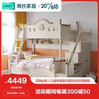 林氏家居儿童床上下铺美式双层床子母床高低床+C梯柜+下床垫1.2m