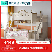 林氏家居儿童床上下铺美式双层床子母床高低床+C梯柜+下床垫1.2m