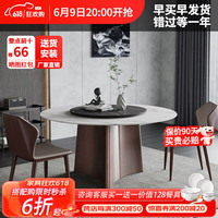 欧荷家具亮光岩板饭桌岩板餐桌椅组合现代简约风家用带转盘圆形酒店圆桌椅 1.3m餐桌 单餐桌