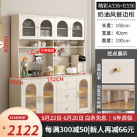 梵艾奇餐边柜现代奶油风储物柜轻奢靠墙碗柜高柜家用客厅边柜茶水柜酒柜 A336+B336(不带插座)