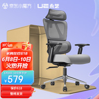 UE 永艺 沃克PRO 人体工学电脑椅 家用办公老板椅电竞椅撑腰可躺 开箱即坐