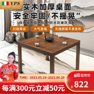 元榀生（yuanpinsheng）实木正方形方桌茶桌椅组合新中式禅意茶台八仙桌棋牌桌茶馆喝茶桌 单桌：70*70*75cm 标准款