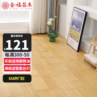金福昌王 纯竹地板 楠竹竹木地板对节测压E0环保家用地暖锁扣耐磨厂家直批 本色哑光 对节
