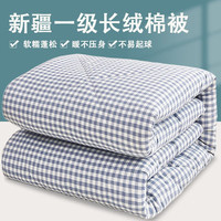多忆绵眠(duoyimianmian)新疆棉花被长绒棉被子纯棉絮垫被棉胎单人绗缝棉花床垫学生冬被芯 4斤 180*220cm