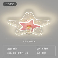 英格照明儿童房灯温馨浪漫星星月亮男女孩卧室灯现代简约主卧满天星吸顶灯 A款-粉色 三色光