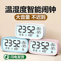 Timess2023新款闹钟学生儿童智能感光温湿度电子钟贪睡超大声充电小闹钟 闪耀白