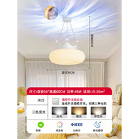 YINGGE 英格 照明儿童房星空投影卧室LED吊灯创意全光谱奶油风女孩公主房间灯具 C款 无极调光