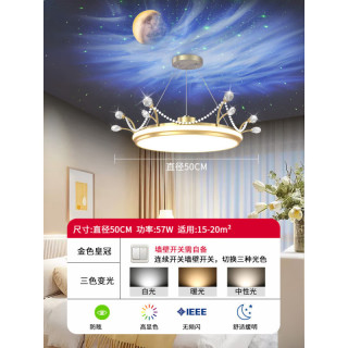 YINGGE 英格 照明儿童卧室灯女孩皇冠大气简约星空投影灯温馨浪漫轻奢公主房间灯具 金色-三色光