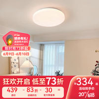 鹿家良品(LUUGAA)全光谱护眼现代简约奶油风温馨卧室吸顶灯客厅餐厅灯具 护眼45cm无极光52w天猫精灵