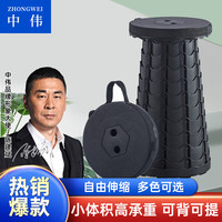 中伟(ZHONGWEI)折叠凳伸缩灯钓鱼凳小凳子塑料凳圆凳板凳(黑色)