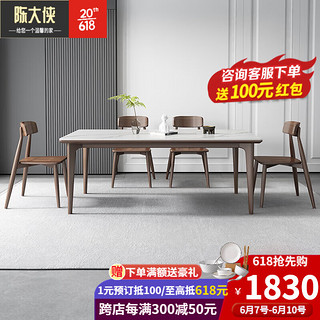 陈大侠北欧实木岩板餐桌椅组合长方形家用轻奢黑胡桃木色现代简约饭桌子 1.4*0.8米餐桌