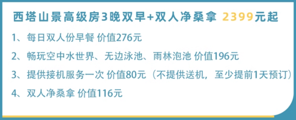 告庄景区内 周末不加价!西双版纳湄公河景兰 山景高级房2/3晚套餐(含早+双人泰餐+双人净桑拿)