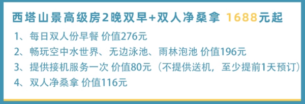 告庄景区内 周末不加价!西双版纳湄公河景兰 山景高级房2/3晚套餐(含早+双人泰餐+双人净桑拿)