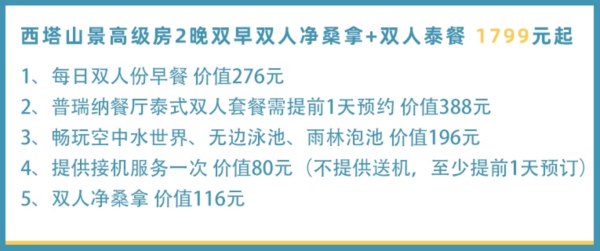 告庄景区内 周末不加价!西双版纳湄公河景兰 山景高级房2/3晚套餐(含早+双人泰餐+双人净桑拿)