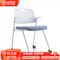 创圣可折叠带轮会议椅培训椅会议室办公椅职员网椅座椅电脑椅办公椅子