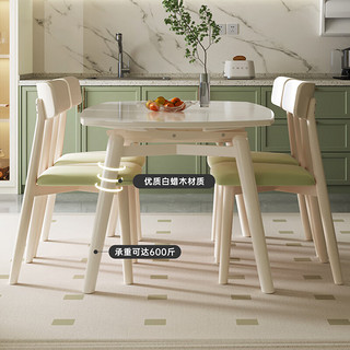 陈大侠奶油风岩板餐桌可伸缩圆饭桌小户型家用全实木方圆两用餐桌椅组合 1.5*0.85米餐桌