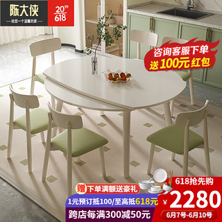 陈大侠奶油风岩板餐桌可伸缩圆饭桌小户型家用全实木方圆两用餐桌椅组合 1.5*0.85米餐桌