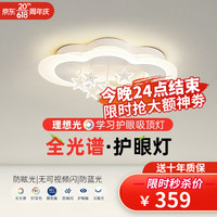 澳竹诚全光谱护眼水晶客厅吸顶灯卧室书房灯防蓝光防频闪广东中山灯具 云朵无极55