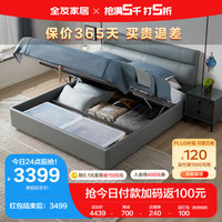 全友家居 进口头层皮双人床现代简约1.8米主卧皮床储物高箱床105251B