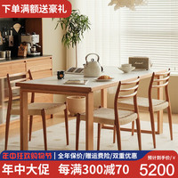 苏兰之家岩板餐桌 实木餐桌椅组合 樱桃木加厚大板饭桌简约工作台 白色岩板 1.6米餐桌+4把慕白椅