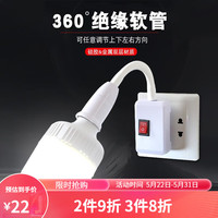 凡甄家用led直插式插座灯泡 带开关插电灯超亮卧室客厅节能墙壁插头灯 三孔插头+35W白光灯泡
