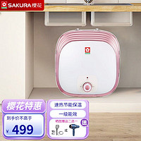 SAKURA 樱花 小厨宝6.6L 上出水 储水式速热电热水器 一级能效 厨房家用上门安装 88ECD602