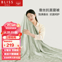 百丽丝家纺被子空调被夏凉被100%蚕丝被夏被7A抗菌夏季薄被 里昂纳抗菌蚕丝夏被 150cm×200cm