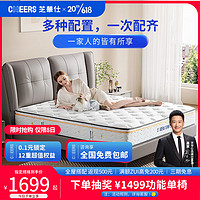 芝华仕（CHEERS）乳胶透气床垫独立袋装弹簧双人床垫软硬适中双面家用床垫 D095 成人版-1.5*2米 30天发货