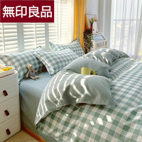 無印良品无印良品磨毛四件套 ins风 简约格子风轻奢床单款四件套 贝诺绿 1.8米床四件套(被套200*230cm)