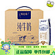 MENGNIU 蒙牛 特仑苏脱脂纯牛奶 250ml*16盒