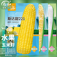 寿禾 水果玉米种子超甜大棒南方蔬菜籽 黄白甜玉米套餐3包