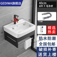 歌迪瓦(GEDIWA)悬挂式简约风洗脸盆柜浴室小户型洗手盆架子一体陶瓷盆洗漱台 水墨色43x35cm陶瓷一体+毛巾杆
