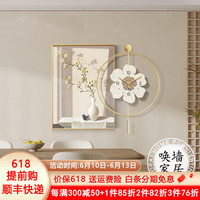 唤墙现代轻奢2023新款餐厅装饰画带钟表高档客厅背景墙壁画时钟挂画 花开富贵 70*100cm晶瓷+直径60cm钟表