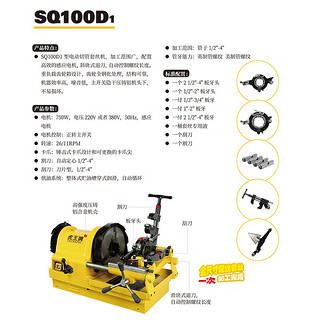 TIGERKING 虎王 SQ100D1 电动套丝机4寸镀锌管水管建筑消防管套丝机 220V