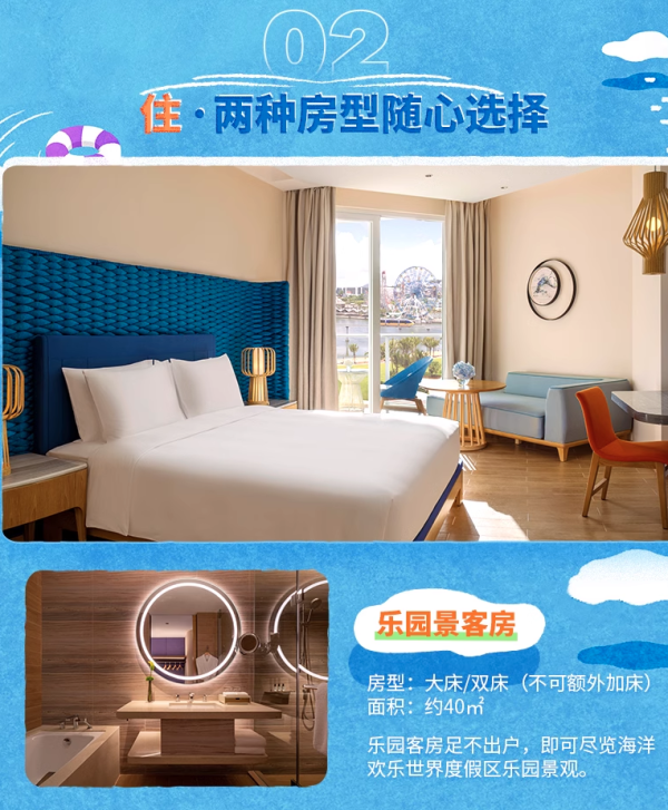 暑期不加价!亚特平替款,含1日无限畅玩!海南富力海洋欢乐世界度假区凯悦酒店 多种房型2晚连住套餐(含2大2小早餐+2大2小水世界畅玩+迷你吧等)