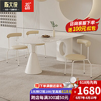 陈大侠 奶油风岩板餐桌现代简约长方形岛台餐桌椅组合家用小户型饭桌子 岩板餐桌1.3*0.7m