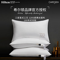 康尔馨（Canasin）希尔顿 枕头五星级酒店专用鹅绒枕抗菌成人家用超软好眠枕芯 白色 48*74cm