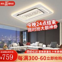 澳竹诚客厅灯大灯吸顶灯简约现代led灯主卧室广东中山灯具套餐三室两厅 ME9551客厅1100CM三色光
