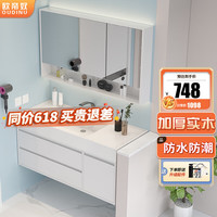 欧帝奴(OUDINU)智能洗手洗脸盆柜组合卫生间洗漱台智能浴室柜带镜柜一体台盆柜 普通镜柜 80cm