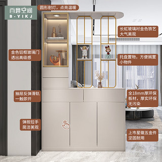 百意空间玄关柜轻奢客厅隔断柜入户门厅柜鞋柜一体简约大容量酒柜屏风柜 E01白鲸灰+冰雪蓝1200