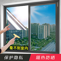 朗格防晒隔热膜窗户玻璃贴纸遮光遮阳单向透视隐私贴膜可定制(配工具)