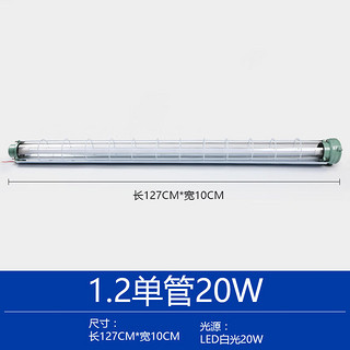 索亚达（suoyada） 新黎明防爆灯 LED单双管40W国标隔爆型全套玻璃灯罩化工厂喷漆房 1.2米单管+全套20W(新黎明品牌)